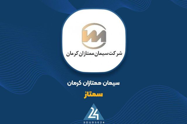 ماهه ۱۴۰۴ سمتاز؛ رشد فروش برق و جهش صادرات در کنار افزایش نرخ‌ها