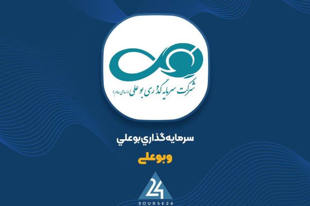 مزایده «وبوعلی» برنده نداشت