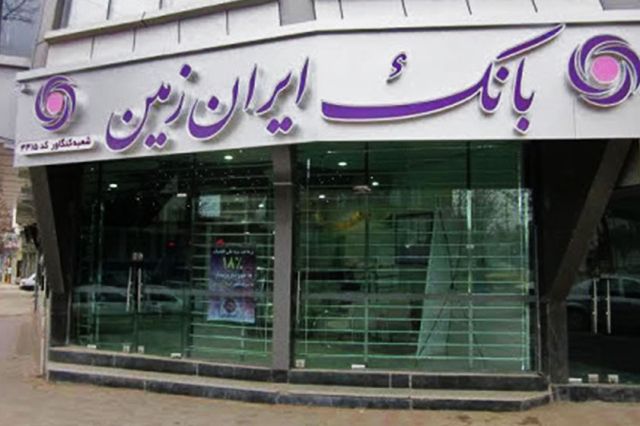 «وزمین»: سهام شرکت آساگستران خراسان ضبط شد