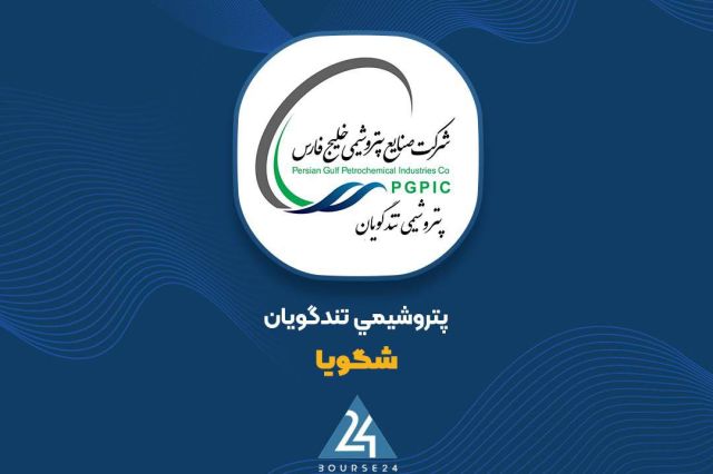 پیشنهاد هیئت مدیره «شگویا» در خصوص افزایش سرمایه