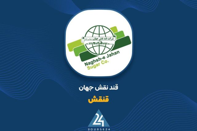 نگاهی به نمودار فروش 4 ماهه «قنقش»