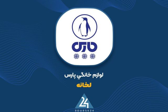 «لخانه» آماده برگزاری مناقصه می شود