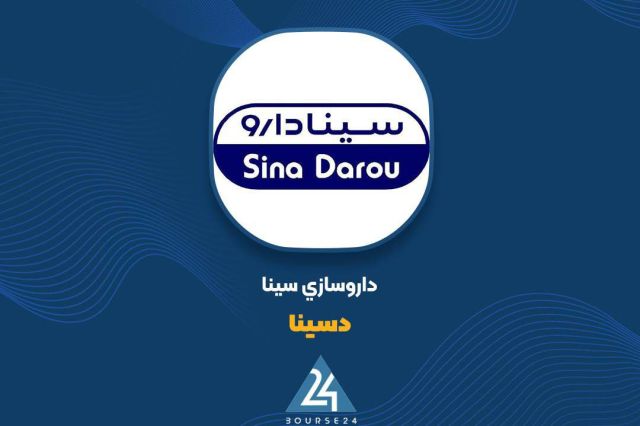 توضیحات «دسینا» در خصوص تغییر سود عملیاتی شرکت