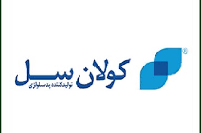 مروری برصورت مالی 9 ماهه «کولان»
