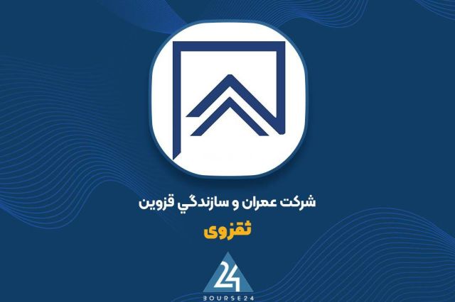 توضیحات «ثقزوی» در خصوص گزارش حسابرس