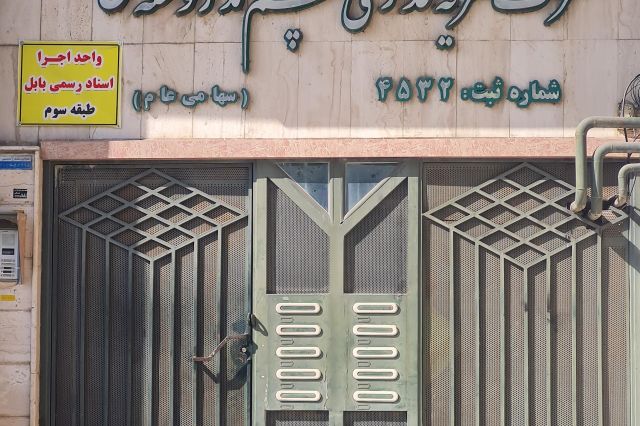 توضیحات «وسشمال» در خصوص صورت مالی