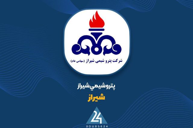 فروش آبان ماه «شیراز» چقدر بود؟