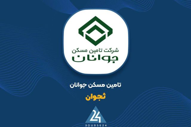 شفاف‌سازی «ثجوان» درباره جهش سود عملیاتی