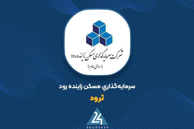 «ثرود» بهمن را با درآمد ۷۱ میلیارد تومانی پشت سر گذاشت