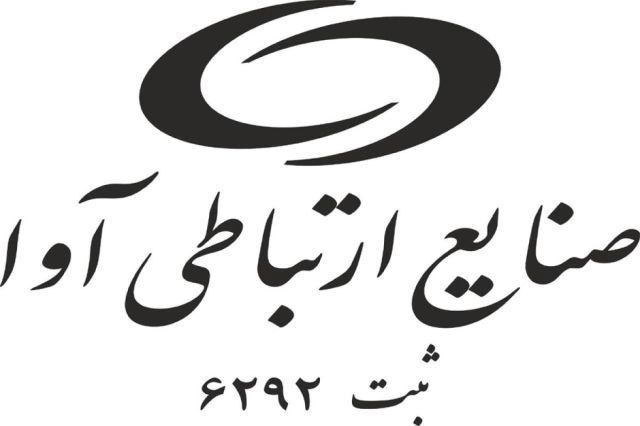 بررسی فروش سه ماهه «آواک»