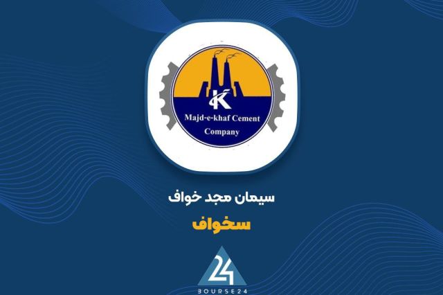 «سخواف» پیمانکار سایش ۸۴ هزار تن سنگ‌آهن مرجان برلیان شد