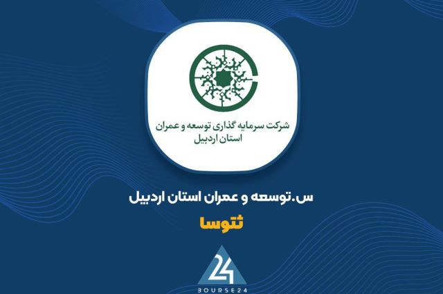 «ثتوسا» آماده برگزاری مزایده می شود