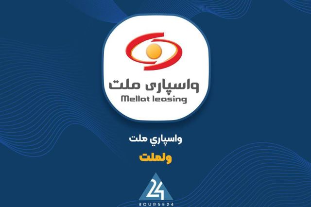 نگاهی به عملکرد 7 ماهه «ولملت»