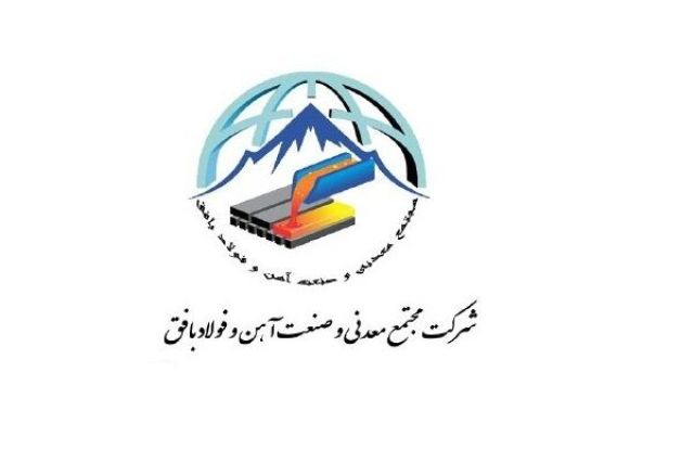 آهن اسفنجی، موتور محرک فروش «بیمیسکو» در بازار داخلی