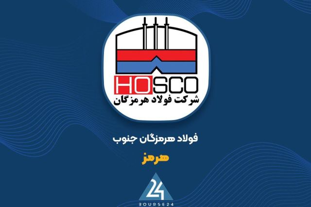 «هرمز»، از جهش درآمد 22 هزار میلیاردی تا سود خالص 1511 میلیاردی