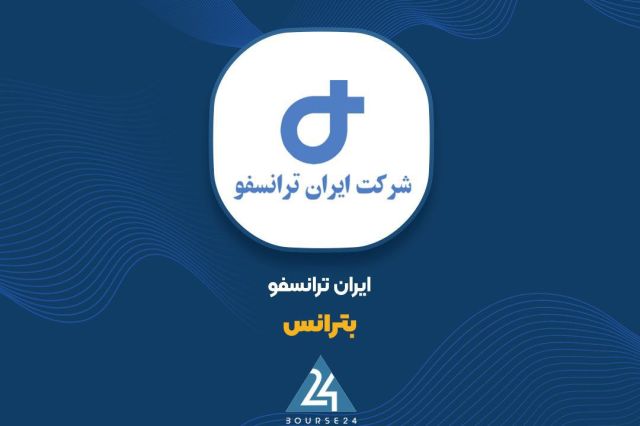 «بترانس» زیر ذره‌بین؛ صورت‌های مالی جدید پرسش‌های مهم ساخت