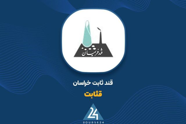رشد فروش 4 ماهه «قثابت»؛ شکر موتور محرک عملکرد شرکت