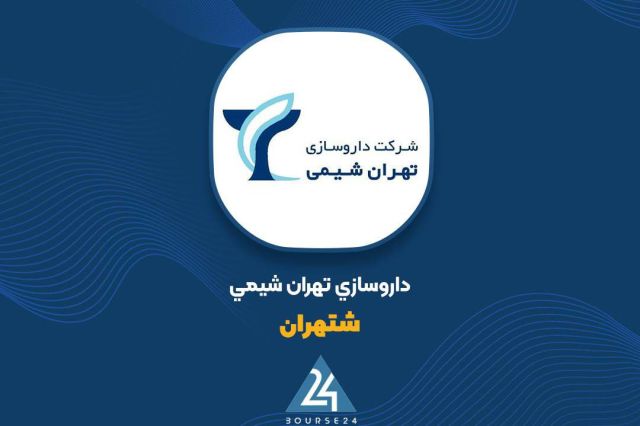 «شتهران» از افزایش قیمت فروش برخی از محصولات خبر داد