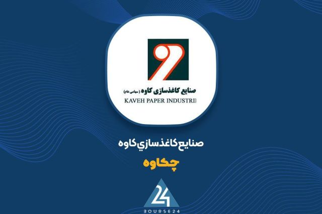 تغییر سطح افشای اطلاعیه «چکاوه»