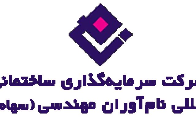 مزایده «ثنام» نتیجه ای نداشت