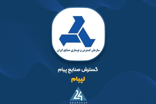 نگاهی به پرتفوی آبان «لپیام»