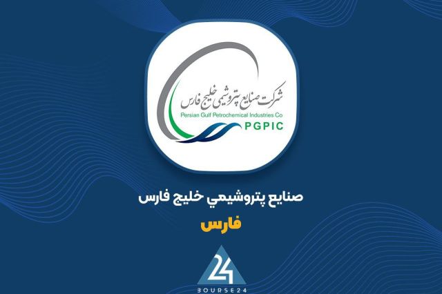 حسابرس افزایش سرمایه «فارس» را تایید کرد