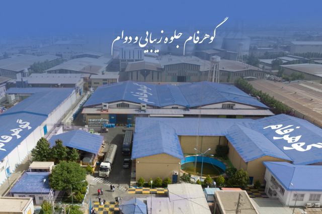 فروش «شفام» ۶۱۴ میلیاردی شد