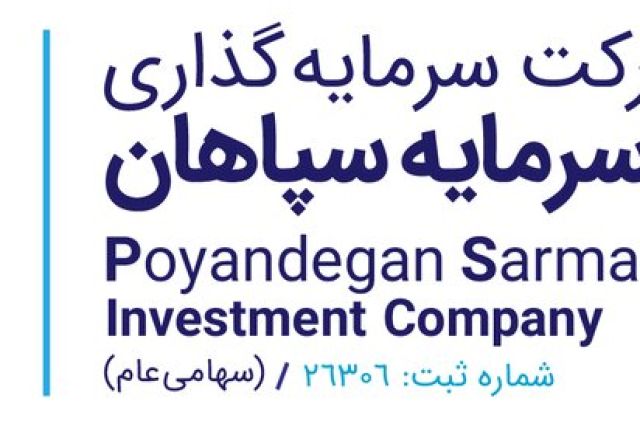 توضیحات «وسپاهان» در خصوص سود عملیاتی شرکت