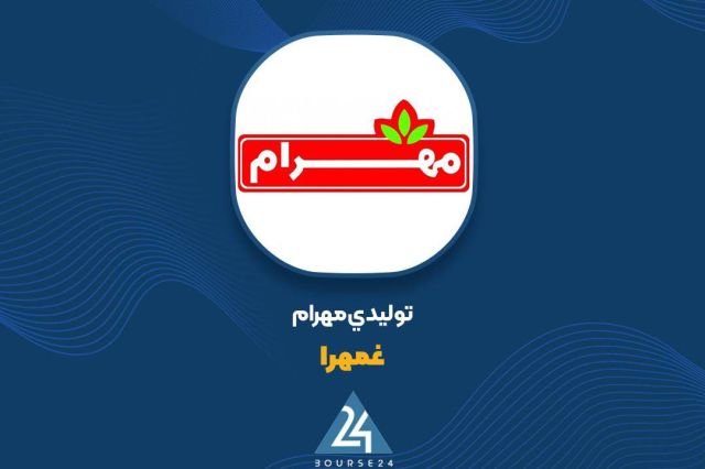 گروه اطلاعیه «غمهرا» تغییر یافت
