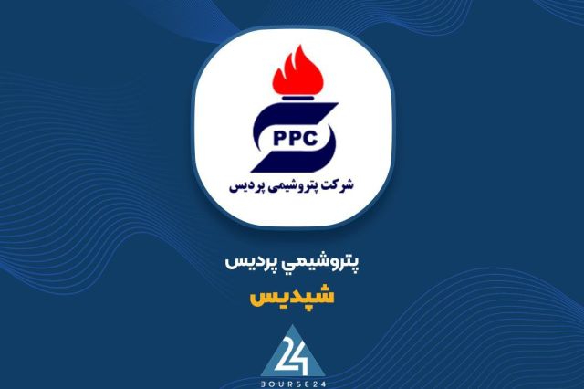 «شپدیس» از کاهش ظرفیت تولید به‌دلیل سرمای هوا خبر داد