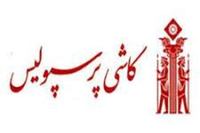 «کپرسپولیس» در دی ماه چقدر فروخت؟