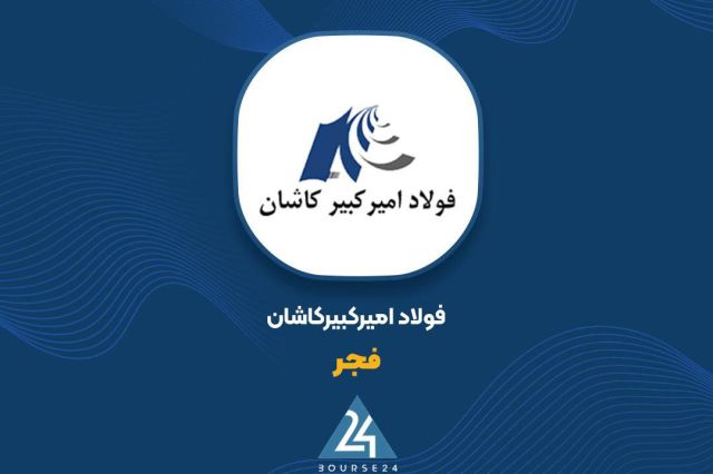 بررسی فروش 6 ماهه «فجر»