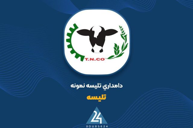 شفاف سازی «تلیسه» در خصوص شایعه تب برفکی