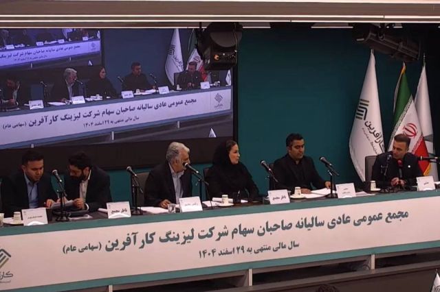 مجمع «ولکار» ۲۲۵ ریال سود تقسیم کرد