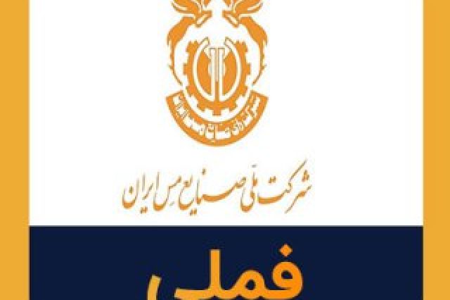 فملی برای افزایش سرمایه به مجمع می رود