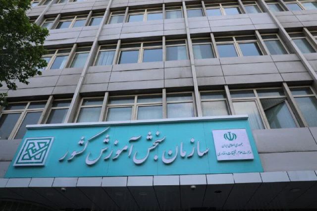 مهلت ثبت‌نام کنکور ۱۴۰۵ و آزمون دانشجوـمعلم تا ۸ خرداد تمدید شد