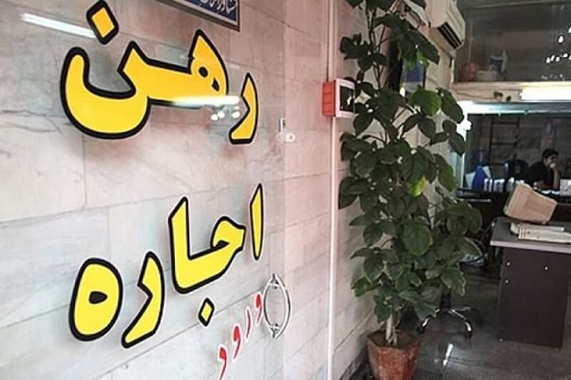 وام ودیعه مسکن در گیرودار سخت‌گیری بانک‌ها؛ فقط ۲.۵ درصد بودجه جذب شد
