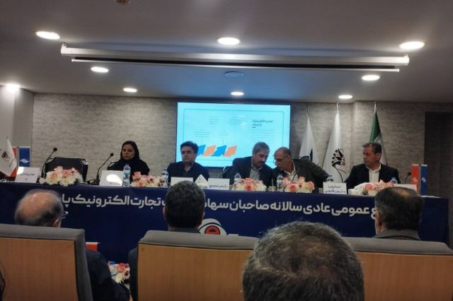 گزارش جامع رتاپ در مجمع سالیانه؛ رشد چشمگیر تراکنش‌ها و نقشه راه فناورانه ۱۴۰۵