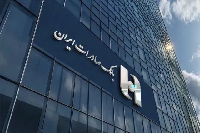 مجوز فعالیت بانک صادرات ایران در لبنان لغو شد