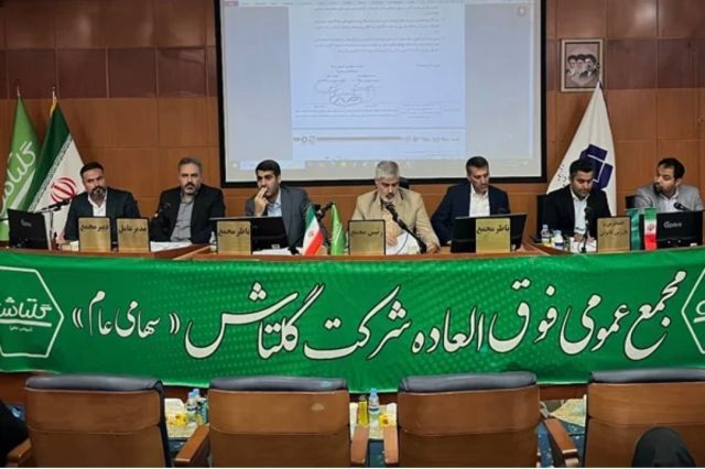  افزایش سرمایه گلتاش به تصویب سهامداران رسید؛ تأمین مالی خرید سهام «به‌پخش» در دستور کار