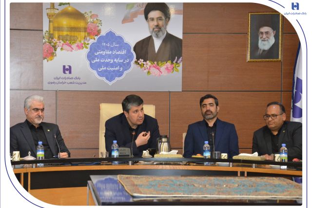 نقشه راه بانک صادرات برای تحول؛ از تقویت سرمایه انسانی تا توسعه نئوبانک