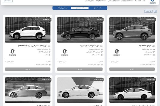 آغاز عرضه جدید خودروهای وارداتی در پلتفرم اتونوین از ۲۱ تیر ۱۴۰۵