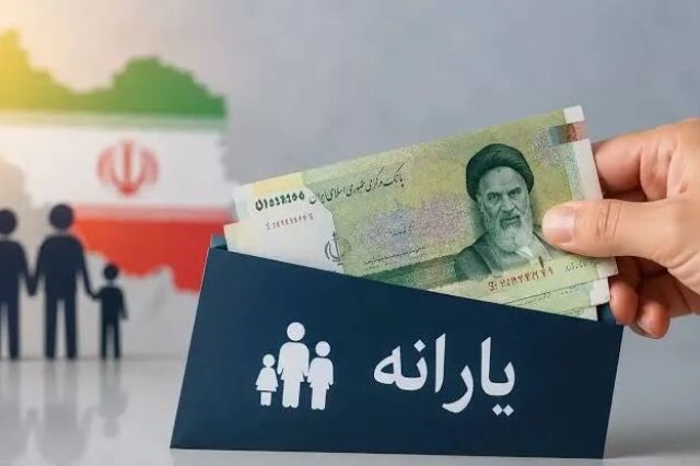 یارانه مهرماه دهک‌های اول تا سوم واریز شد؛ امکان برداشت فراهم است