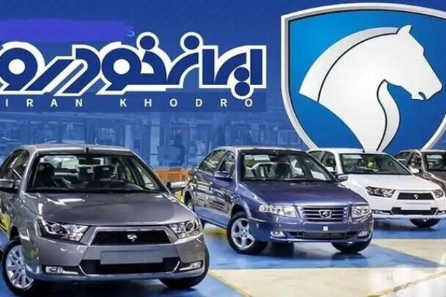 افزایش قیمت محصولات ایران‌خودرو از فردا؛ هزینه گواهی اسقاط به قیمت ماشین اضافه شد