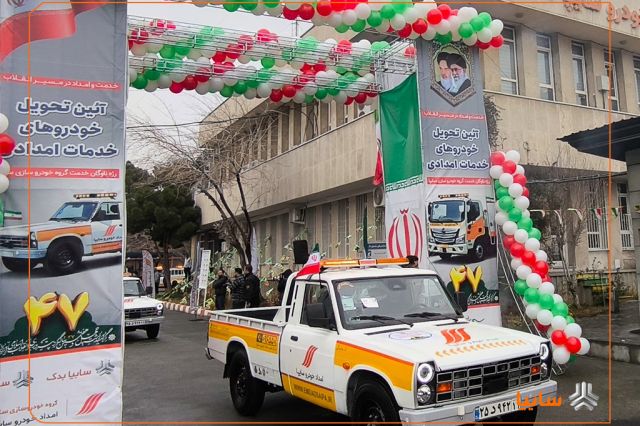 تحویل ۴۰ دستگاه خودروی جدید به ناوگان امداد خودرو سایپا / ناوگان امداد سایپا ۵۰۰ دستگاهی شد