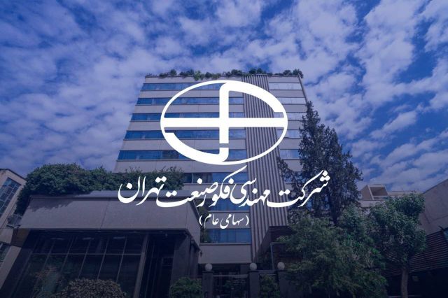 هزینه‌های تازه «فکور» زیر ذره‌بین / از رشد سود ناخالص تا افزایش بالای هزینه های مالی
