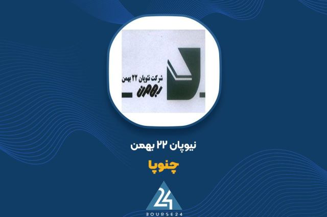 مجمع فوق‌العاده «چنوپا» پنجم آبان برگزار می‌شود