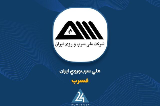 «فسرب» از زیان خارج شد؛ سود خالص به ۱۷۴ میلیارد تومان رسید