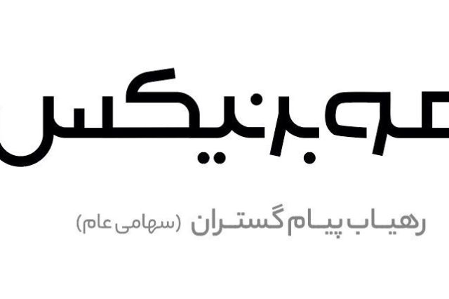 مجوز افزایش سرمایه ۸۰۰ میلیارد تومانی «رهیاب» صادر شد