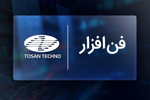 سود «فن‌افزار» در ۹ ماه ۱۴۸ درصد بالا رفت؛ رشد هزینه‌ها هم از درآمد عقب نماند